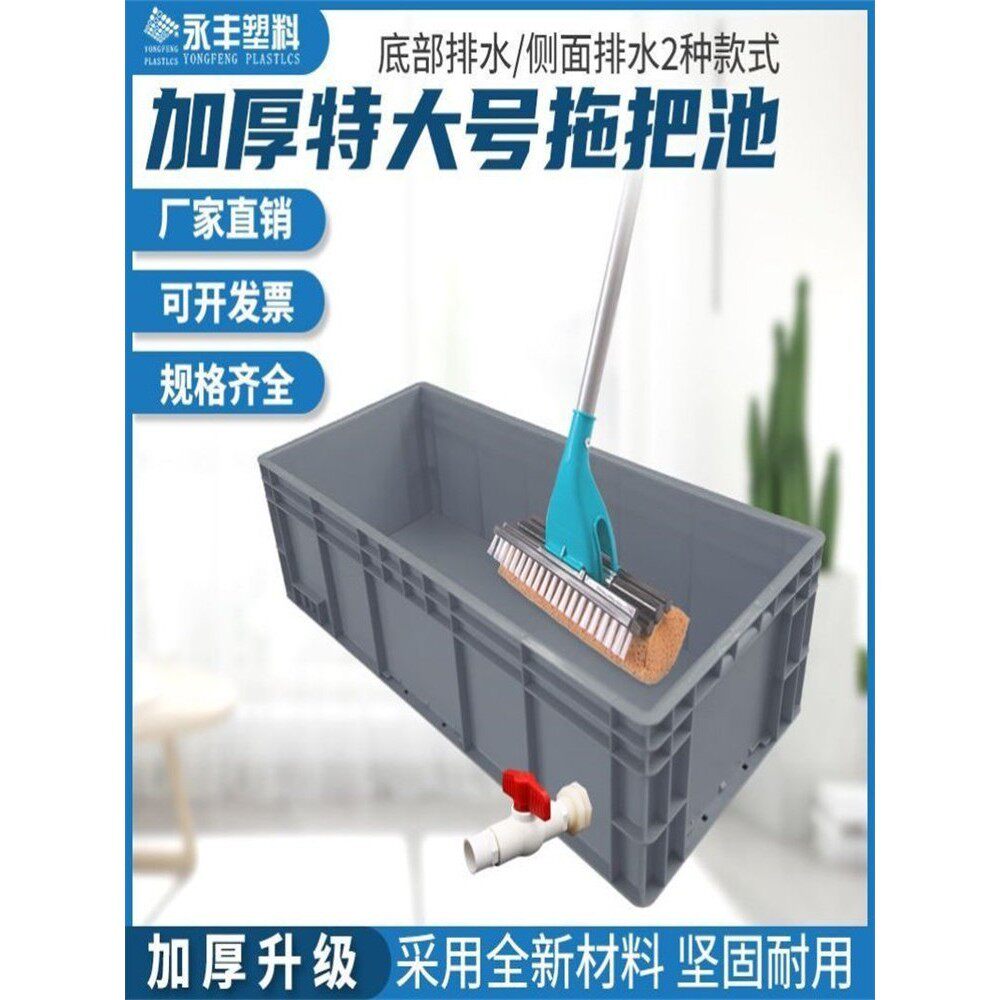 塑料洗涤拖把池大型加厚拖把槽浴室阳台拖把池加厚拖把池地板拖把