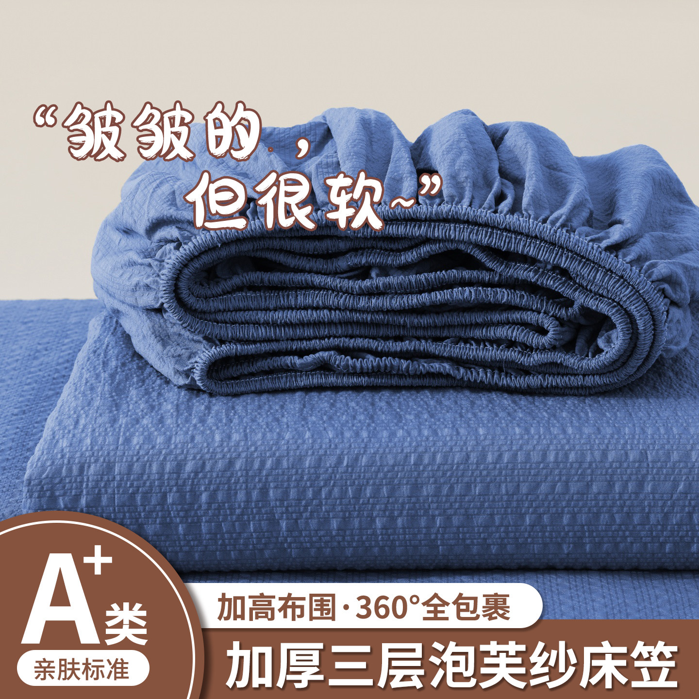 A类纯色双层纱床笠三件套件家用学生宿舍可水洗泡芙纱隔脏床罩