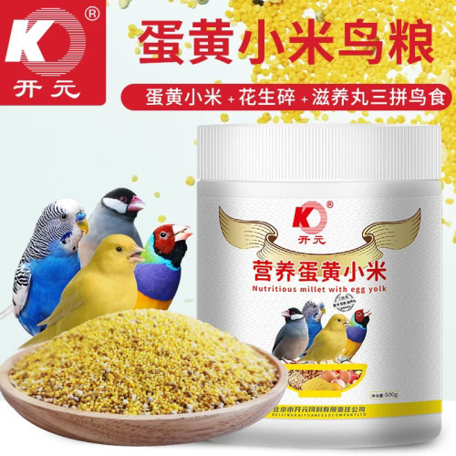 开元牌营养蛋小米鸟粮鹦鹉灰文白文饲料蛋黄米谷子鸟食滋养丸500g