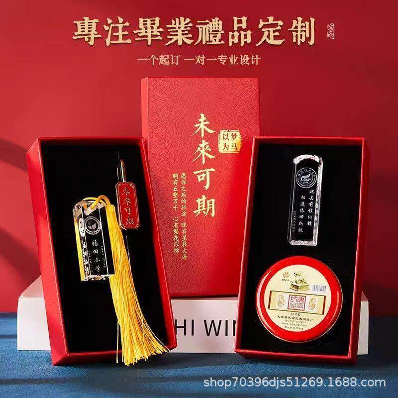 毕业季水晶印章档纪念品校庆活动留念礼物集体班级创意实用刻章