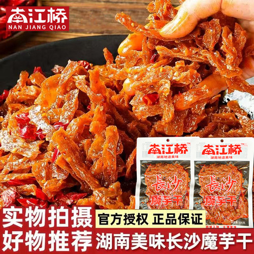 南江桥魔芋爽长沙特色辣味零食