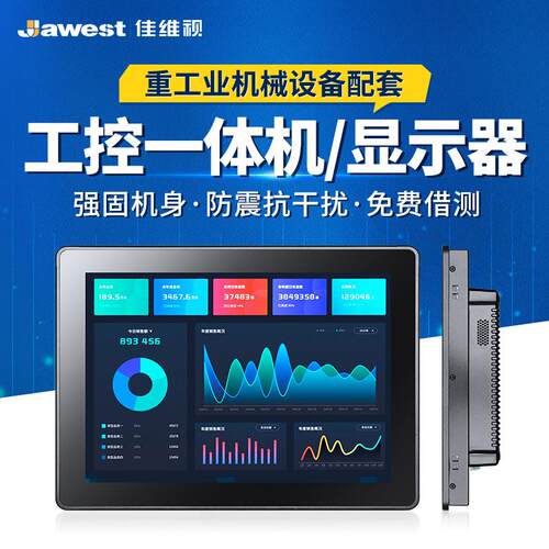 10.1/12/15寸壁挂工业工控一体机 机柜打标机触摸屏工业平板电脑