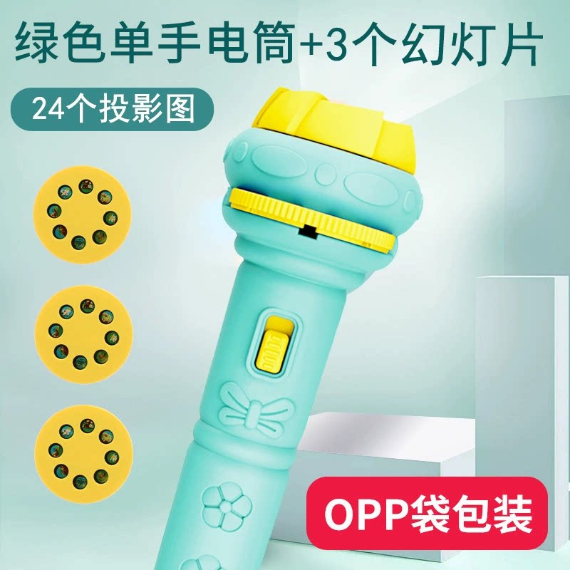 儿童投影手电筒玩具婴儿早教益智发光图案宝宝识字幼儿园哄娃神器