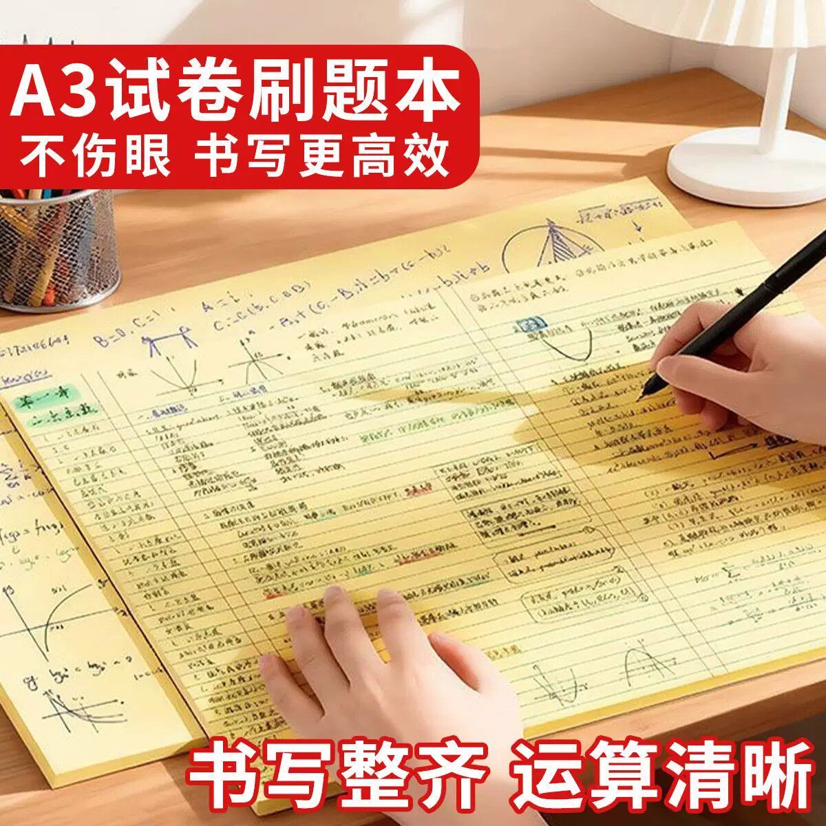 草稿本学习用品学生专用思维导图规划记事本黄色横线页简约学生用