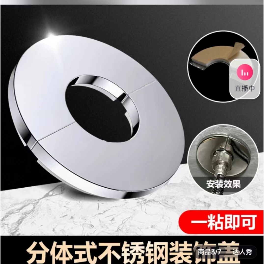 分体式不锈钢装饰盖不锈钢装饰盖角阀水龙头燃气热水器空调孔管道
