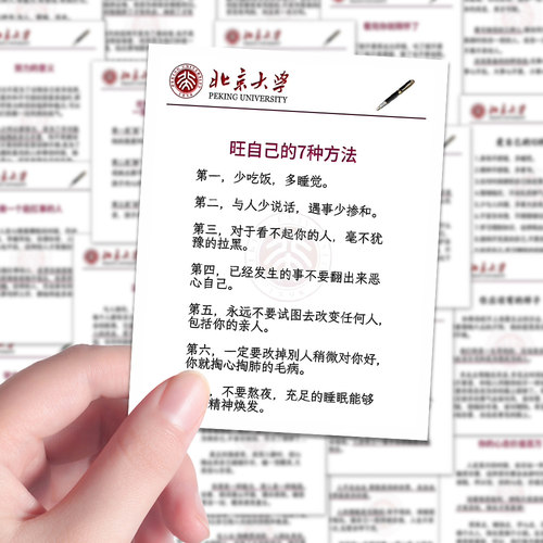 108张清醒文案贴纸清北高级自律学习文案diy笔记本iPad贴画防水