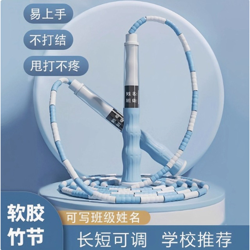 竹节跳绳儿童专用跳绳小学生幼儿园体育初中考试专业绳子安全初学