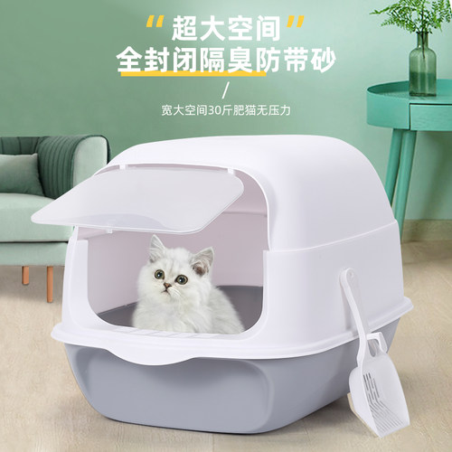 猫砂盆全封闭式猫咪厕所超大号防带砂特大号隔臭幼猫沙盆屎盆用品