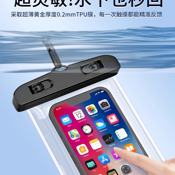 手机防水袋可触屏游泳潜水套挂脖绳密封透明外卖漂流装备专用防雨