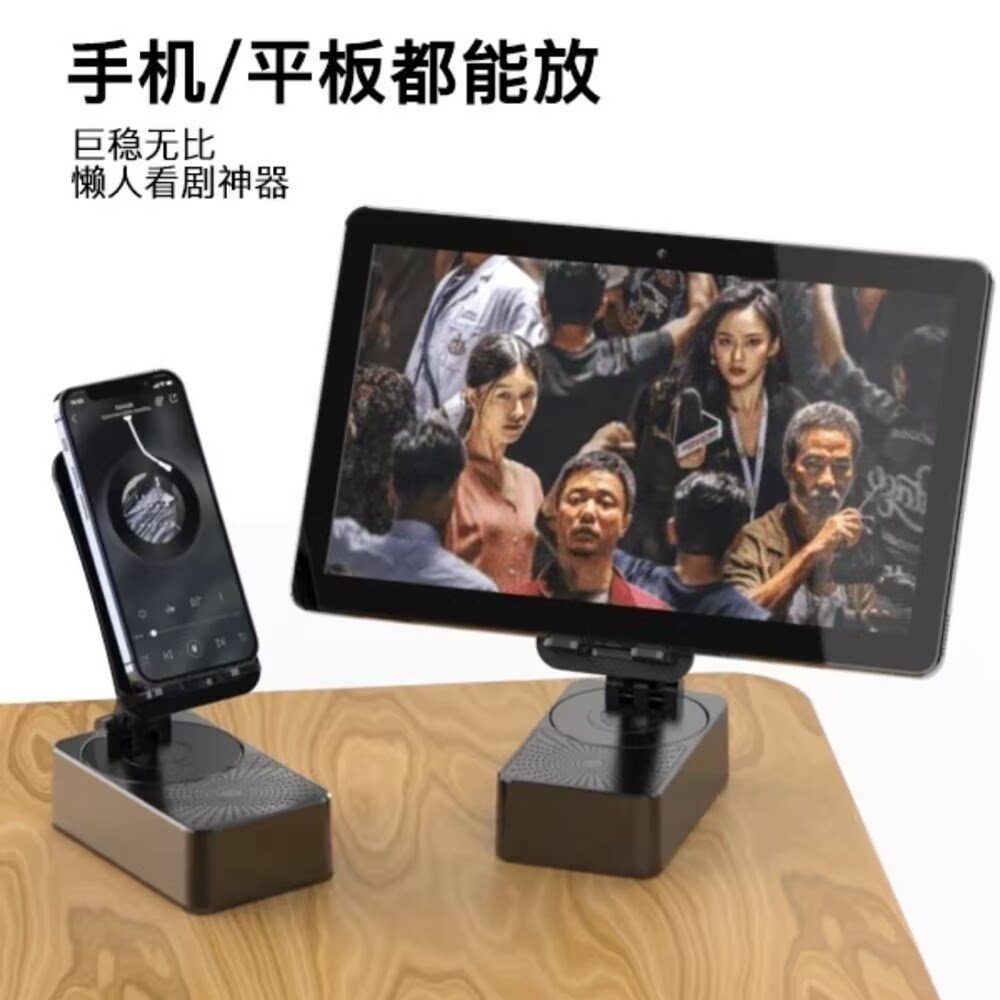 网红手机支架蓝牙音箱看剧听歌三合一多功能智能音响充电大音量