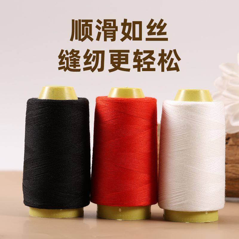 手缝被子白棉线大卷针线缝纫机线