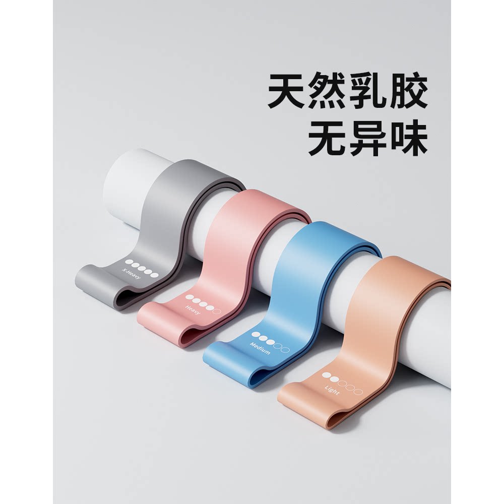 乳胶环形弹力带瑜伽阻力带深蹲臀部训练拉力带健身弹力圈TPE