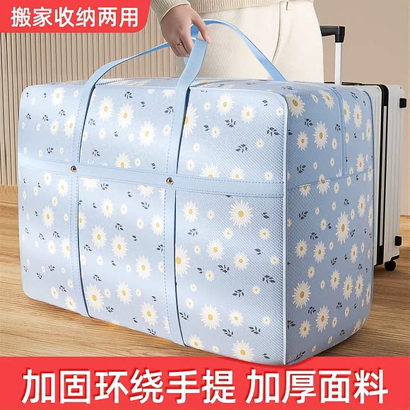 搬家打包袋衣服棉被袋大容量搬家行李袋防水防潮编织袋被子收纳袋