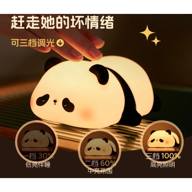 可爱熊猫小夜灯床头卧室睡眠护眼寝室伴睡觉送儿童女生日礼物创意