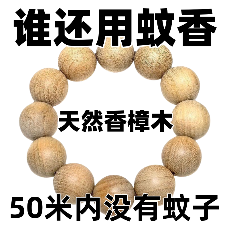 江西好木】香樟木佛珠手串手链文玩天然香木随身
