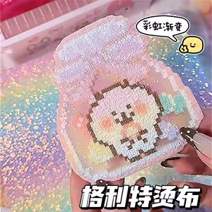 彩虹渐变烫豆布拼豆材料包diy闪亮皮革格丽特闪布0.6MM烫豆