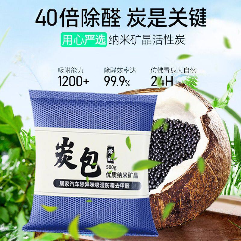 除甲醛新车除醛去味车载竹炭包汽车室内去味除醛车用活性炭包车内