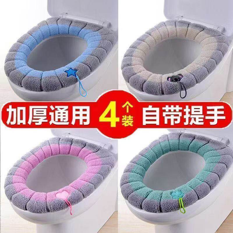 加厚保暖马桶垫坐垫家用坐便套可水洗卫生间马桶套马桶座便器垫