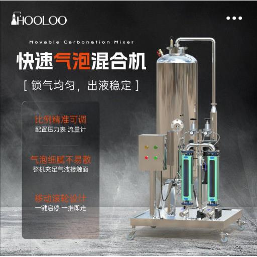 可乐汽水混合机鸡尾酒气汽泡酒小苏打混合机柠檬碳酸饮料混合机