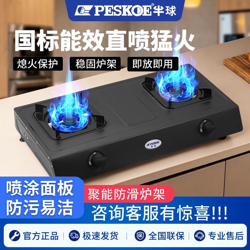 半球燃气灶煤气灶家用双灶台式不锈钢双直喷猛火天然气液化气