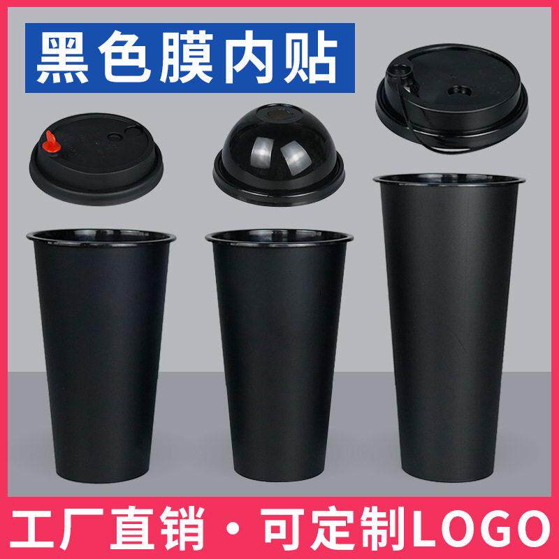 90口径一次性奶茶杯黑色膜内贴奶茶杯子PP注塑杯塑料打包杯