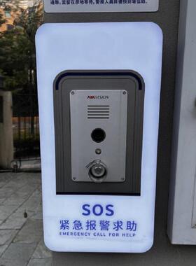 IP网络一键报警立柱平安城市SOS机箱可视报警箱 语音求助外壳深圳