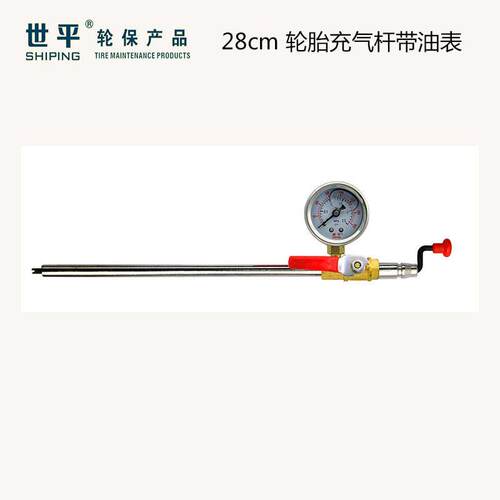 汽车胎压表嘴手摇油表杆加气杆Truck tire inflator rod