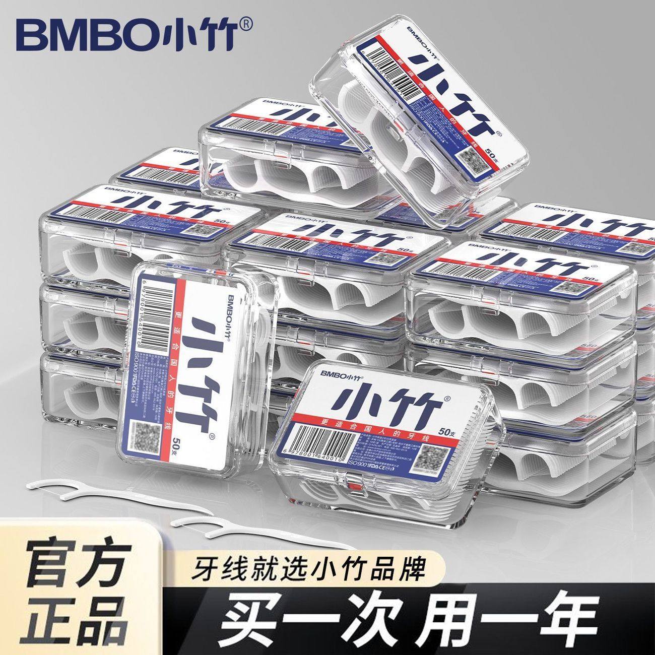 超细牙签牙线家庭清洁盒装便携装高顺滑牙签线盒随身剔牙签牙线棒