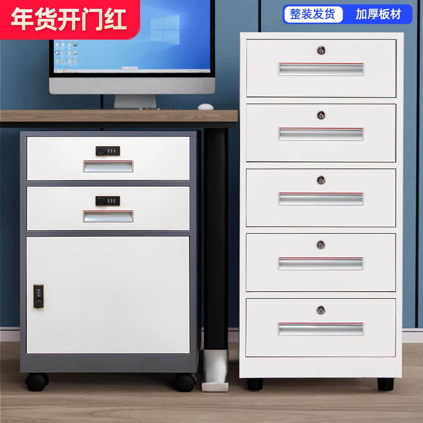 定制铁皮矮柜文件柜带锁储物柜钢制活动柜抽屉式资料柜办公小柜子