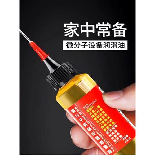 家用润滑剂机油门锁防锈机械润滑油轴承炼条缝纫机黄油合页电风扇