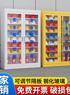 安全帽存放柜头盔摆放柜收纳柜工地工人钢制透明储存柜带锁工具柜