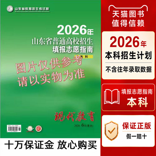 保证正版 山东省内发货