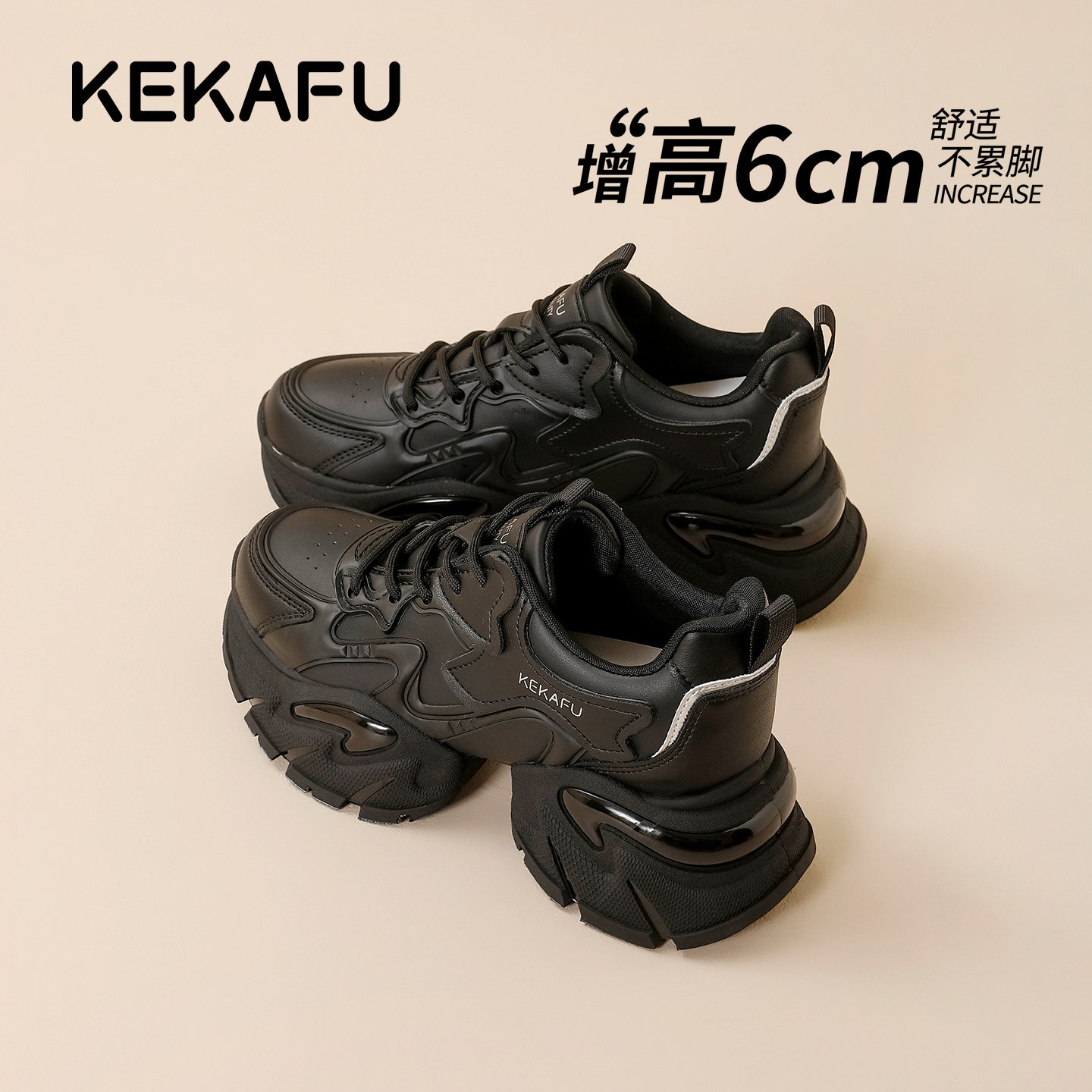 珂卡芙6cm增高老爹鞋女2026新款秋季黑色鞋子皮面厚底休闲运动鞋