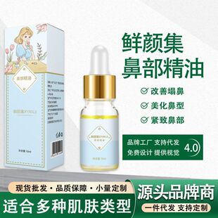 真美鼻精油鼻子变挺高鼻挺鼻尖梁挺山根缩小挺鼻翘鼻鼻翼鼻头正品