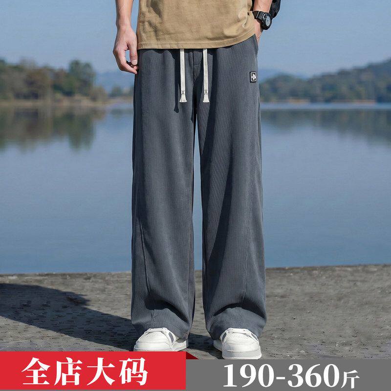 冰丝休闲裤宽松加大加肥胖男生大码男装夏季薄款男士运动直筒裤子