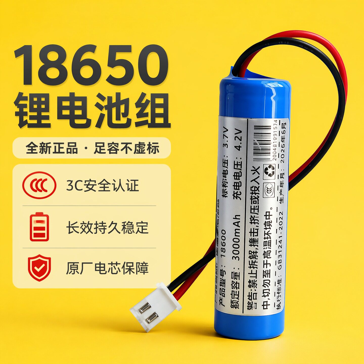 18650锂电池正品3.7v带电池/燃料