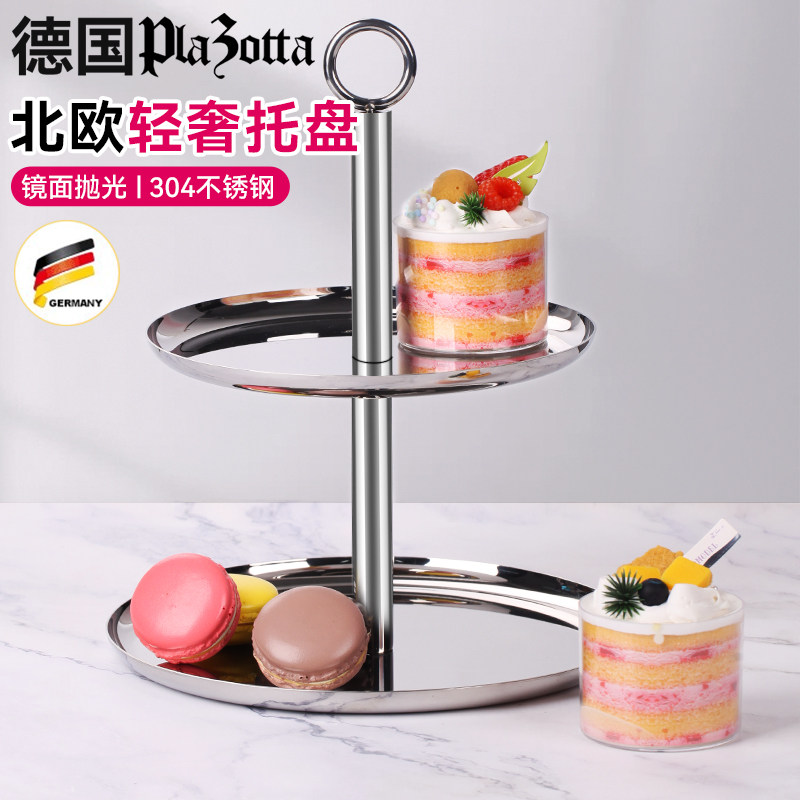 德国plazotta不锈钢双层甜品台蛋糕零食摆台糖果水果盘收纳托盘