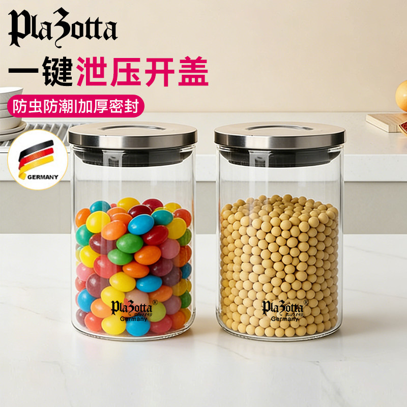 德国plazotta玻璃家用食品密封罐玻璃储物罐保鲜罐茶叶奶粉糖果罐
