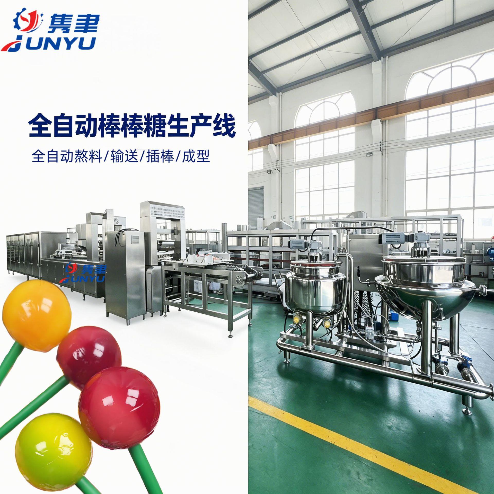 棒棒糖生产线硬糖真空薄膜熬糖机整套浇注成型设备150kg/h产量多