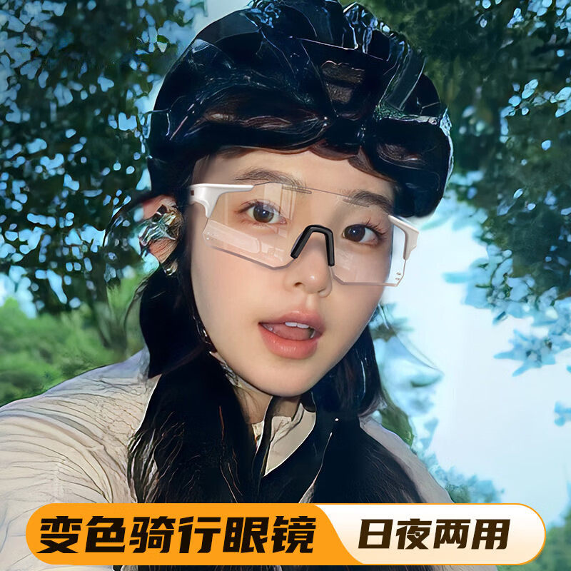 骑行专用防风眼镜变色跑步护目镜