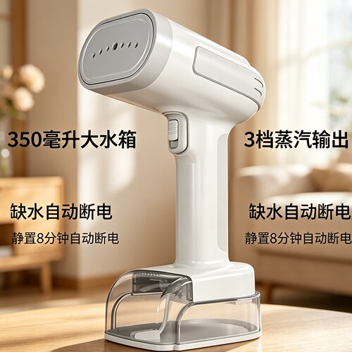 UBBIE三档蒸汽挂烫熨烫不同面料