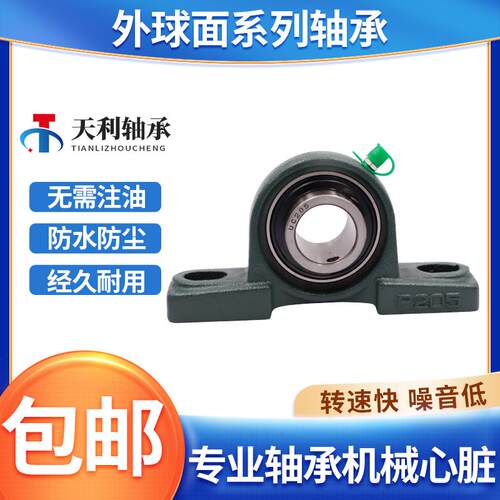 外球面轴承带座立式轴承UCP211 212 213 214 215 216 217 218 220