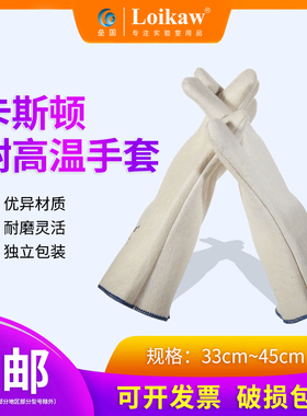 卡司顿耐高温手套 电焊手套 防烫手套300度 NFFF 35-45cm