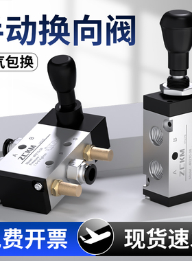 气动开关手板阀手拉手动换向阀门气缸控制4H310电磁阀3R/4R210-08