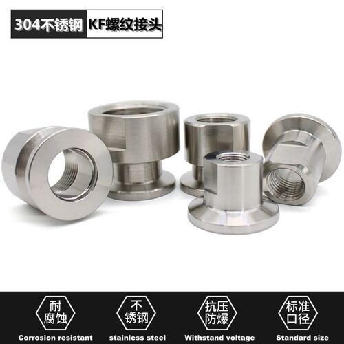 304不锈钢真空内丝接头快装卡箍卡扣卡盘螺纹4分6分1寸kf16 KF25