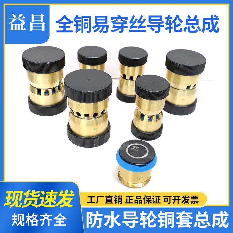 快走丝全铜V型易穿丝益昌防水总成进口轴承黑宝石导轮线切割配件
