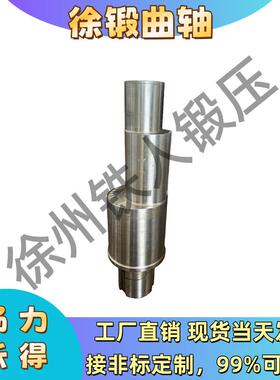 沃得冲床配件大全大偏心徐锻JA21-160T小偏心曲轴J23-100B厂家直