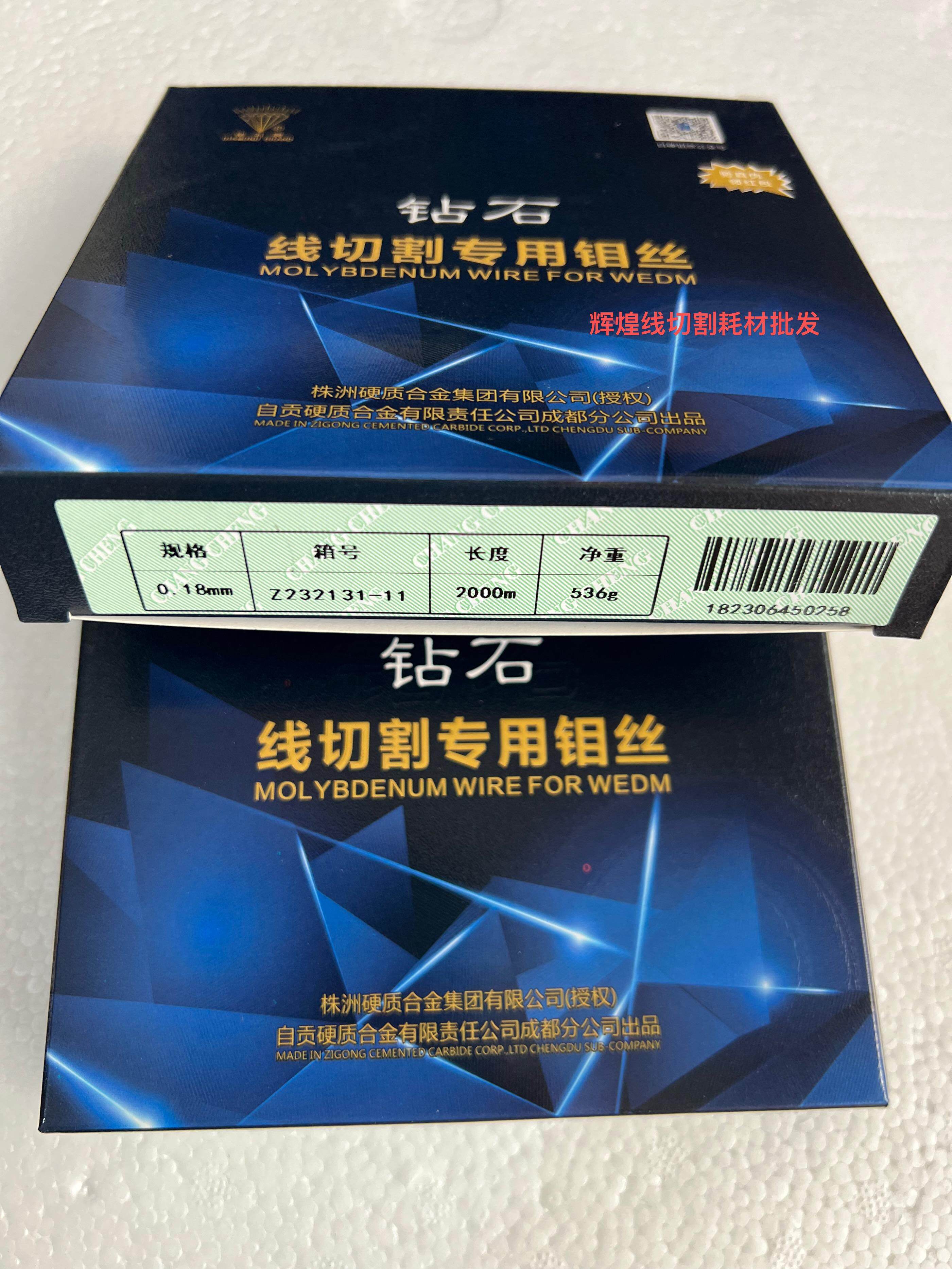 钻石钼丝0.18丝定尺2000/2400米