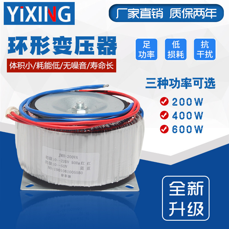 环形变压器 步进驱动器配变压器电源600W 输入220V 输出50V