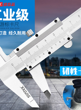 游标卡尺高精度不锈钢防身工业级碳钢小型油标测量尺家用游边卡尺